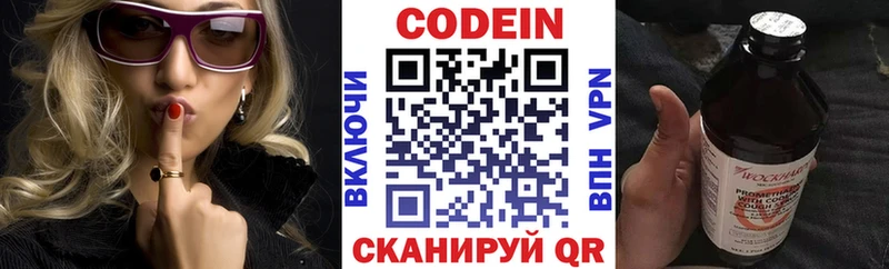 купить наркотик Верхняя Тура Кодеиновый сироп Lean Purple Drank