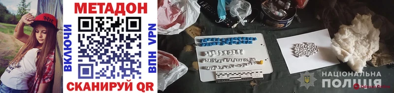 Метадон methadone Верхняя Тура