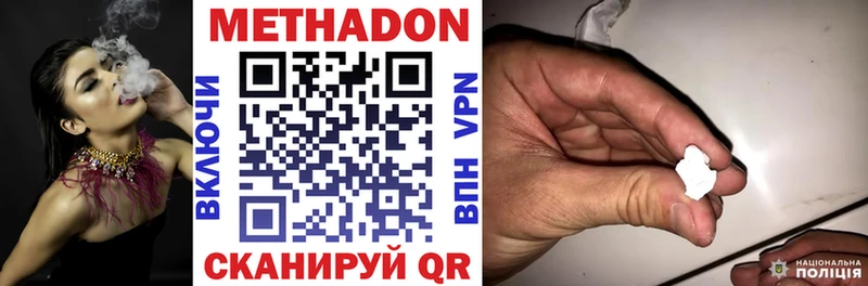 МЕТАДОН мёд Верхняя Тура